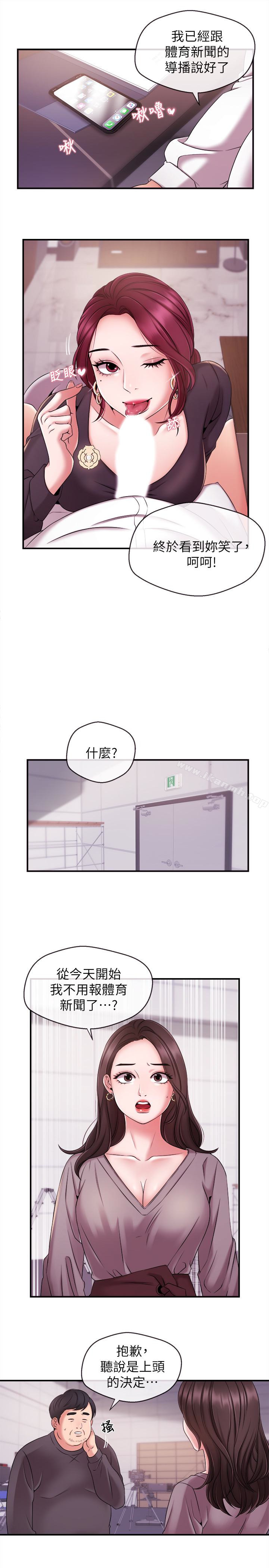 14P - 新闻主播