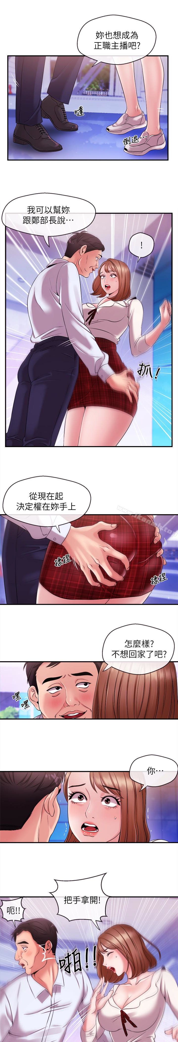 6P - 新闻主播