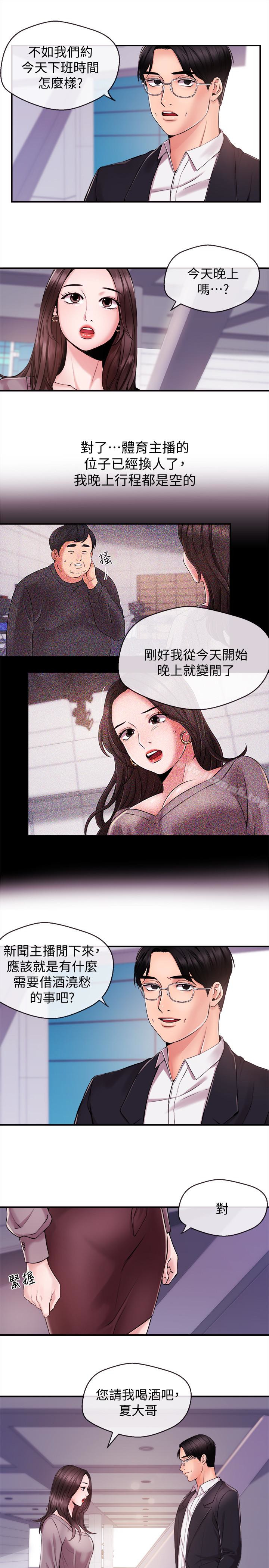 13P - 新闻主播