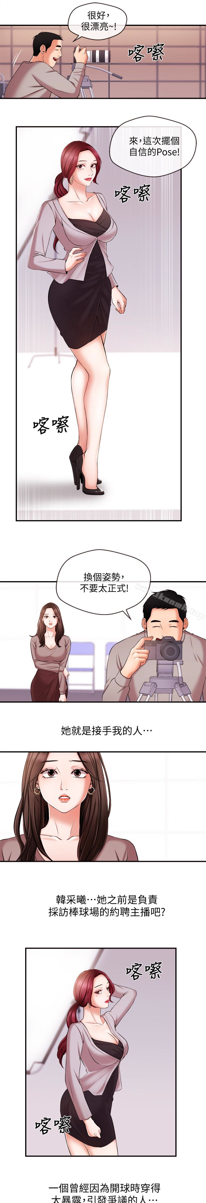 8P - 新闻主播
