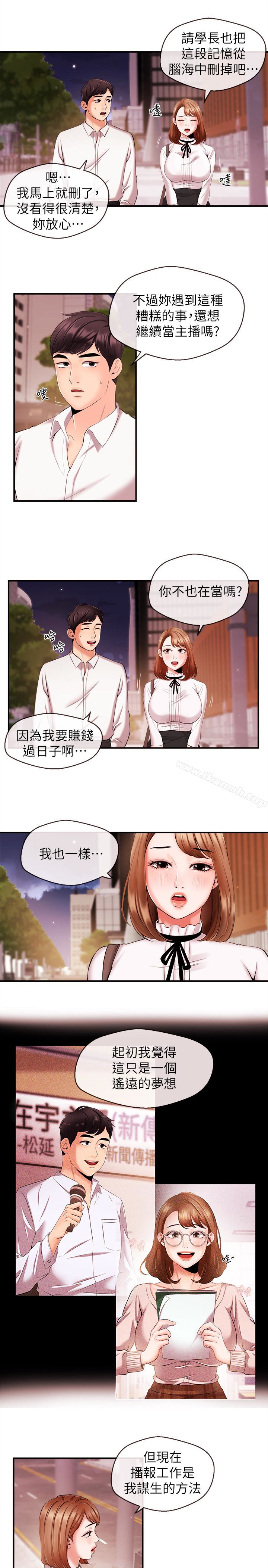 6P - 新闻主播