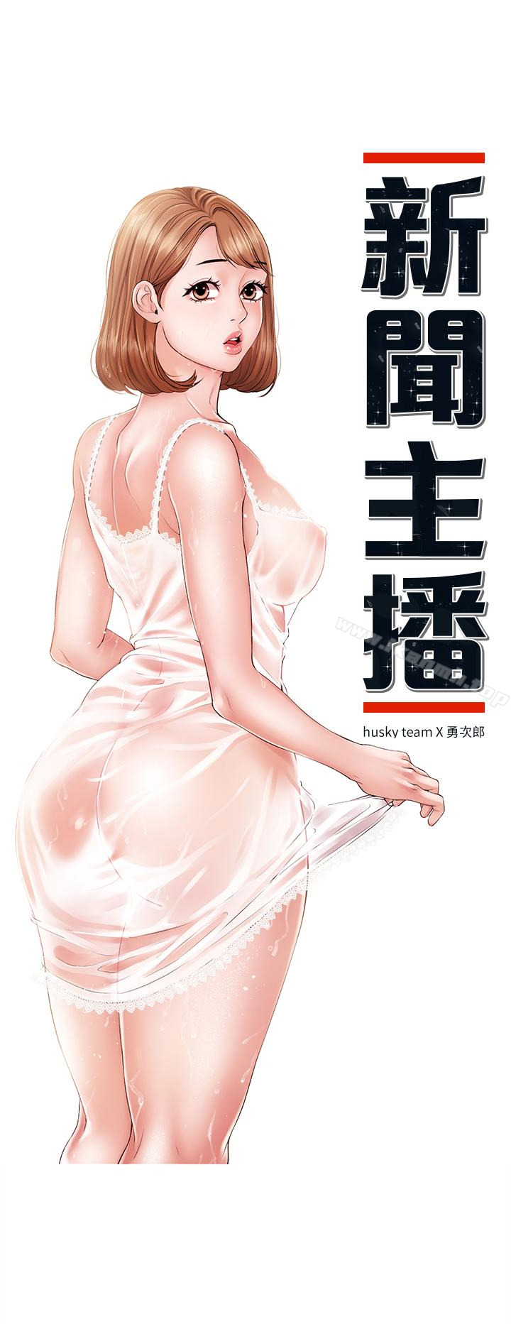 4P - 新闻主播
