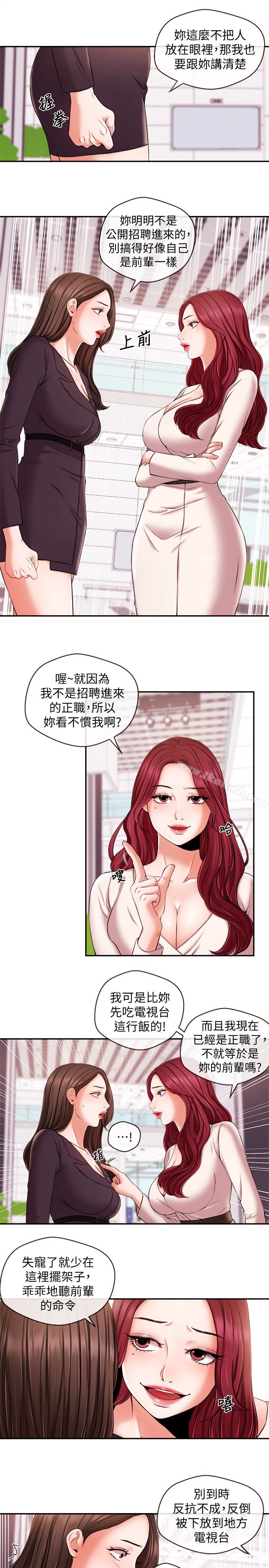9P - 新闻主播