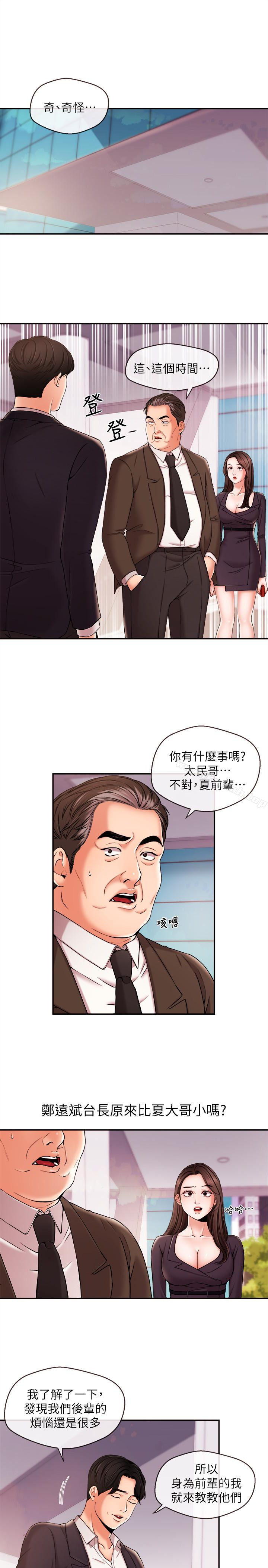 5P - 新闻主播