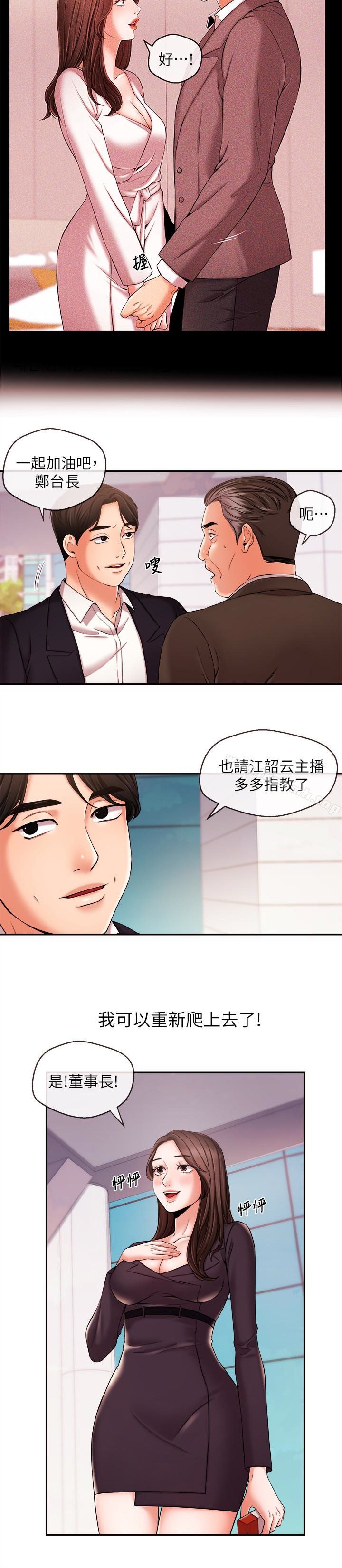 8P - 新闻主播
