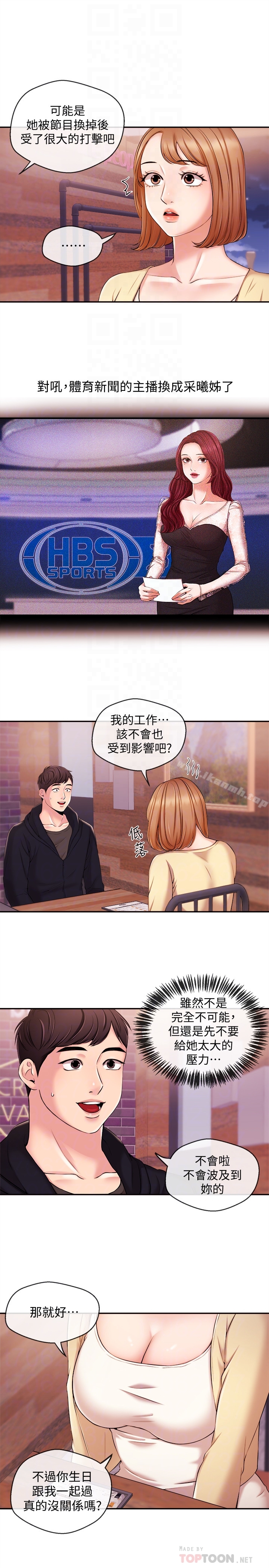 7P - 新闻主播