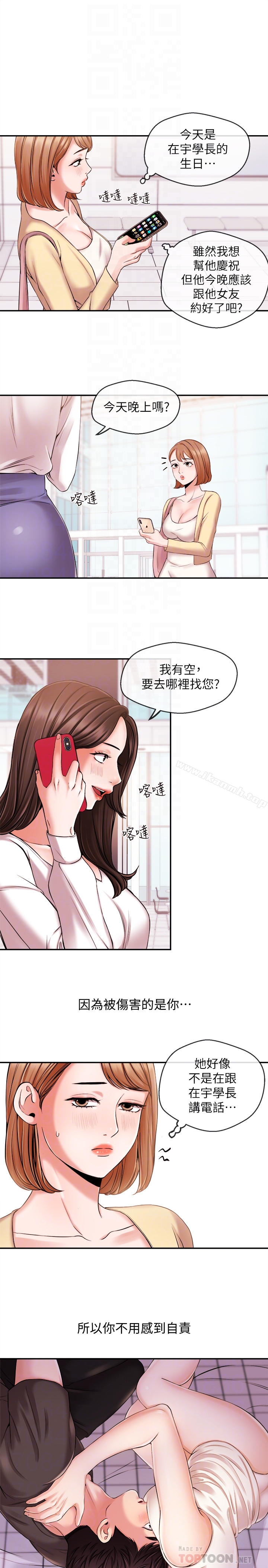 11P - 新闻主播