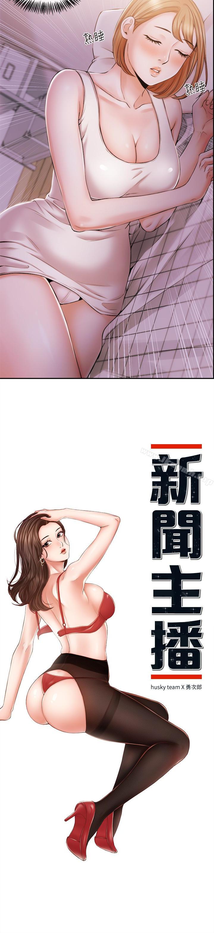 2P - 新闻主播