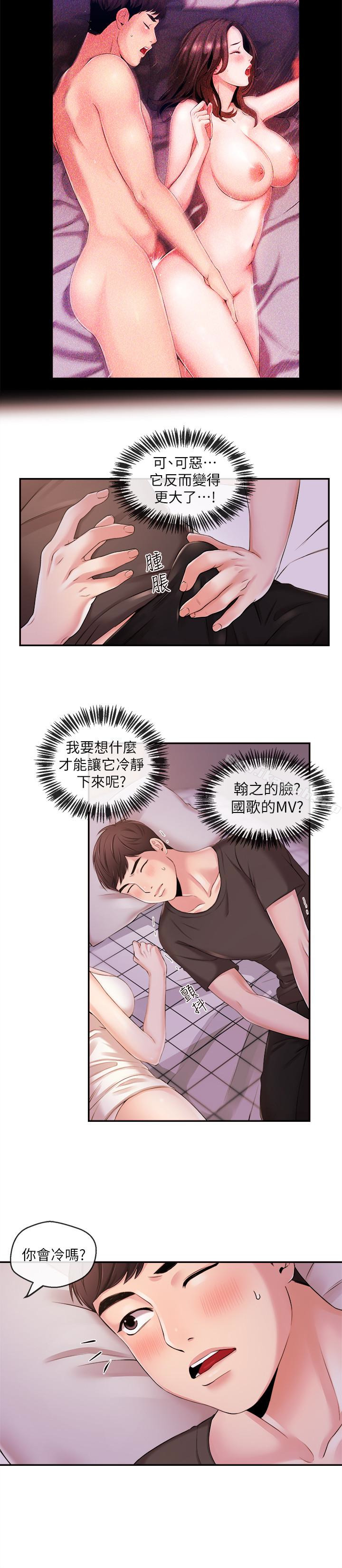 8P - 新闻主播