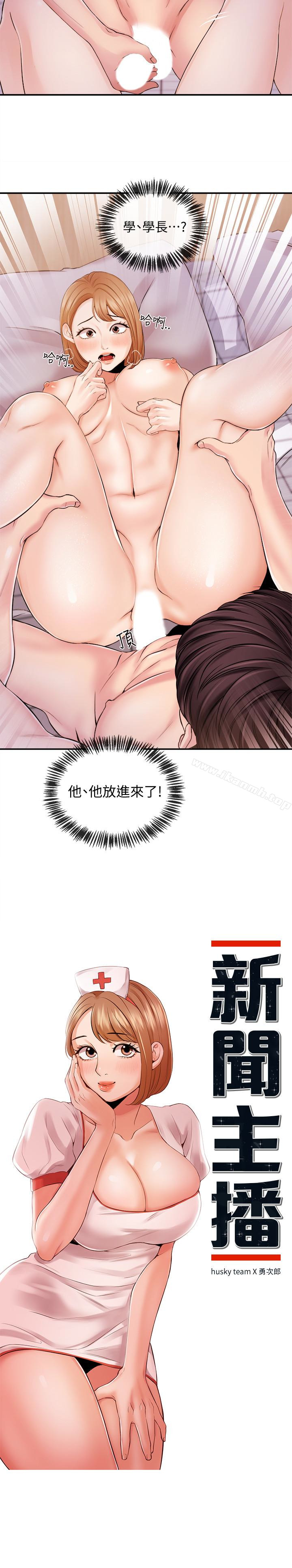 2P - 新闻主播