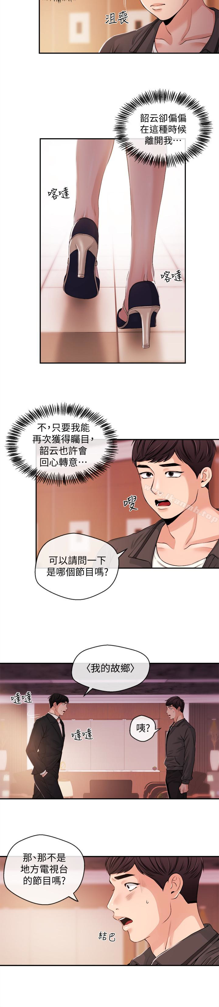14P - 新闻主播