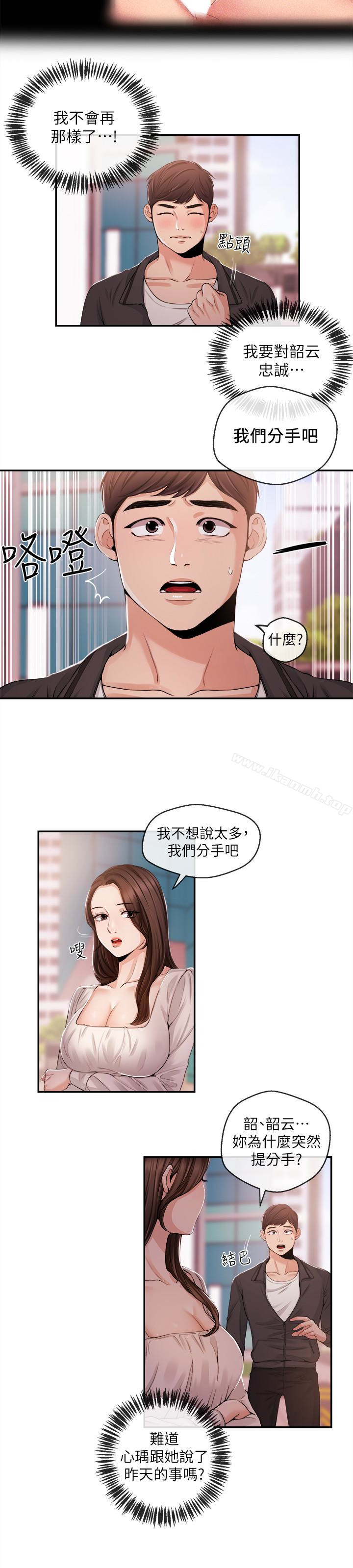8P - 新闻主播