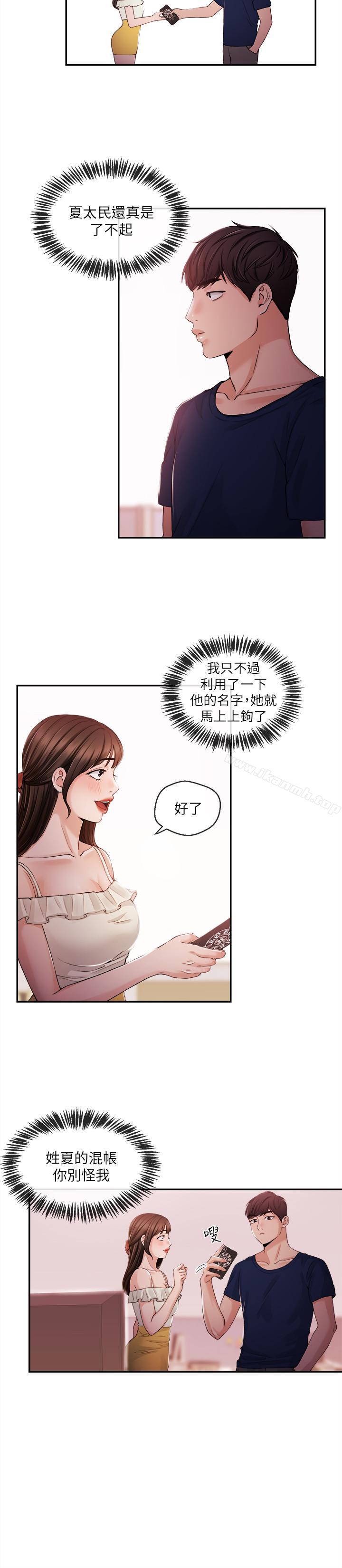 9P - 新闻主播