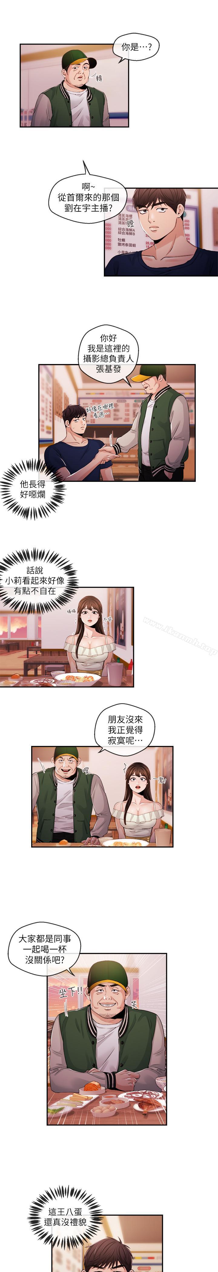 11P - 新闻主播