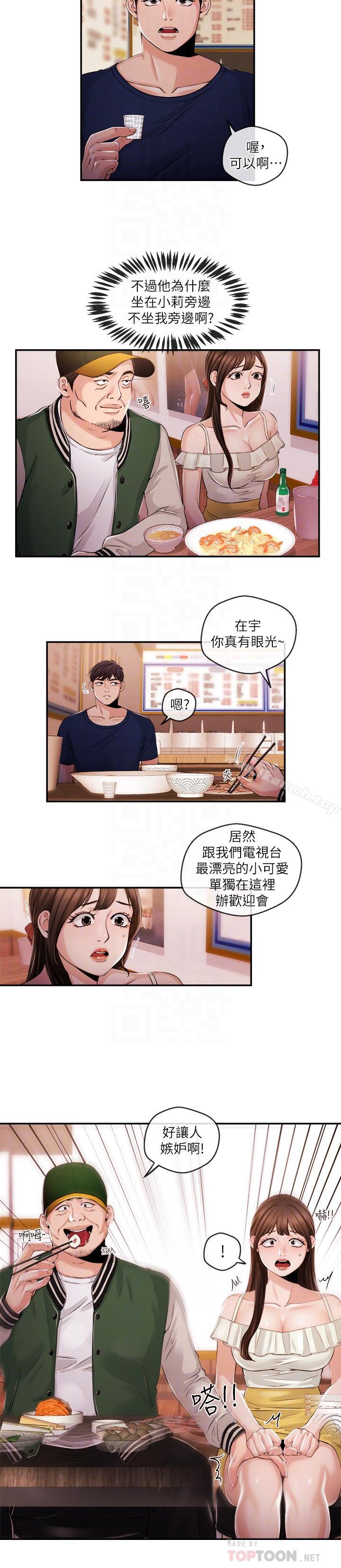 12P - 新闻主播
