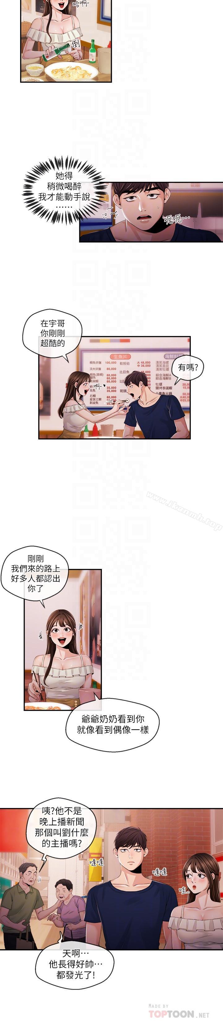 4P - 新闻主播