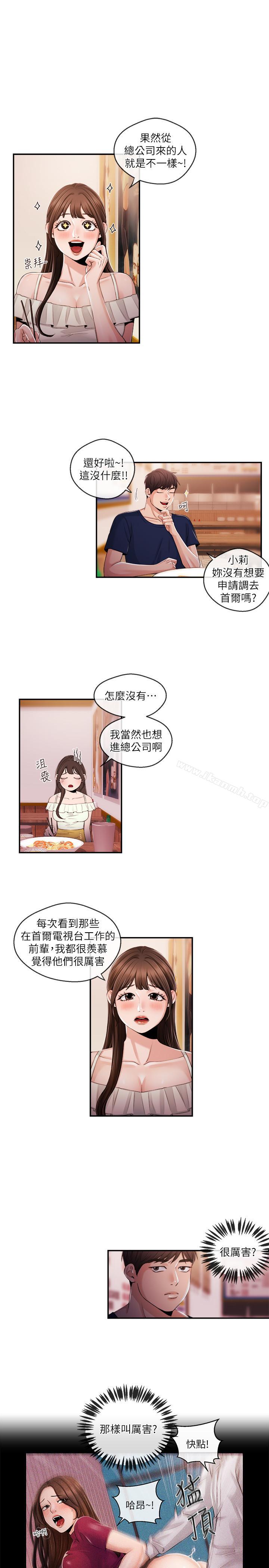 5P - 新闻主播