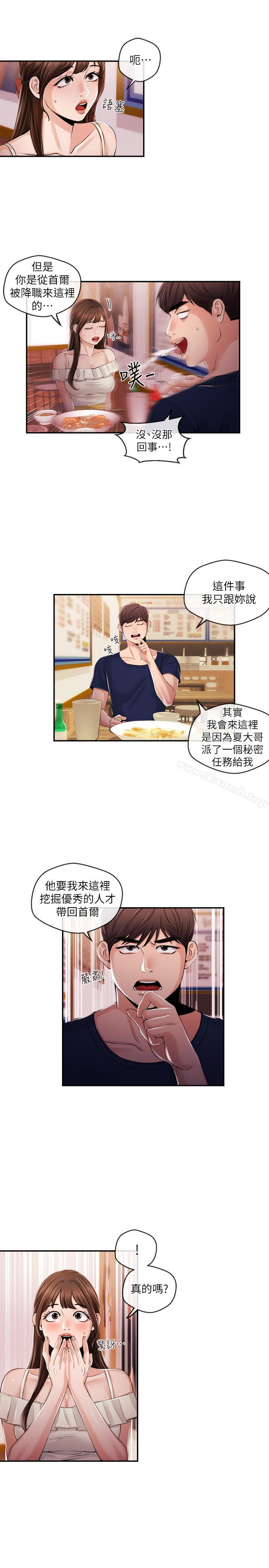 7P - 新闻主播