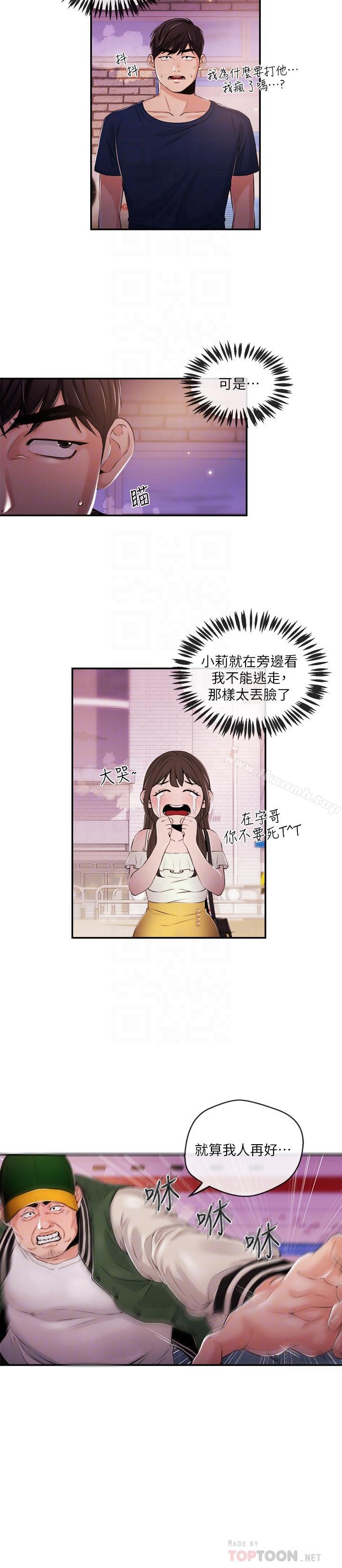 4P - 新闻主播