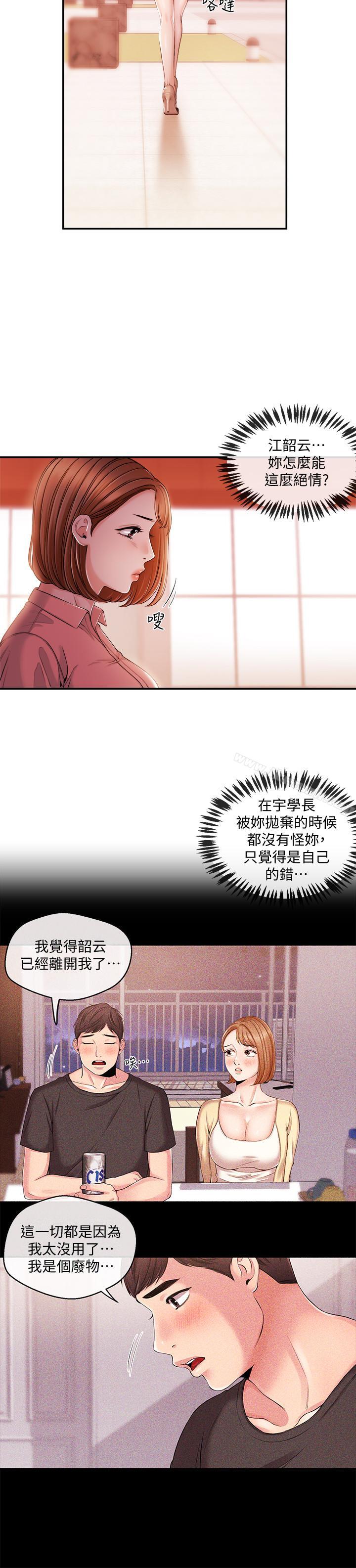 11P - 新闻主播