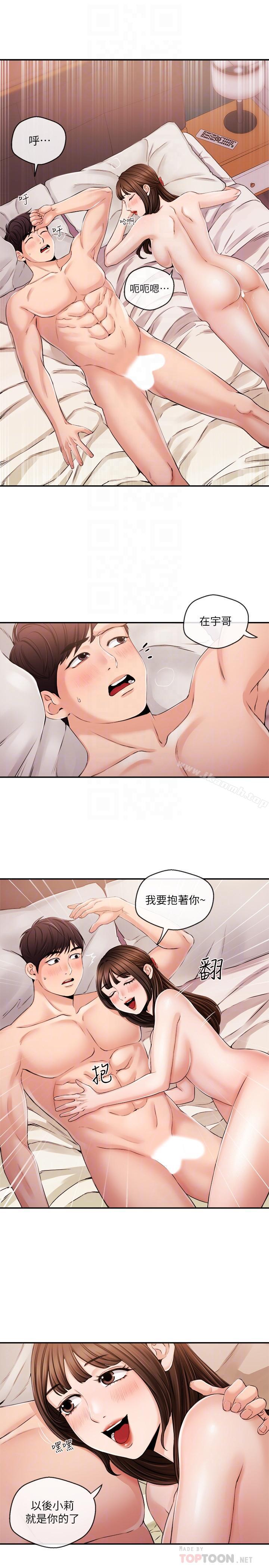 18P - 新闻主播
