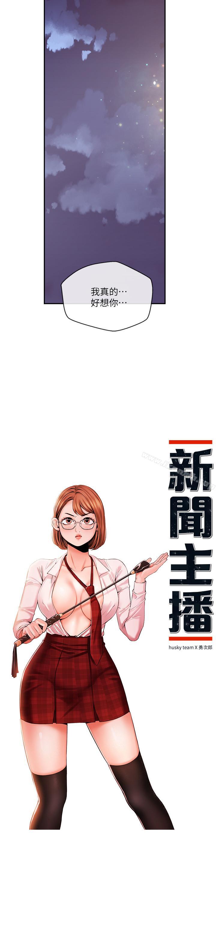 2P - 新闻主播