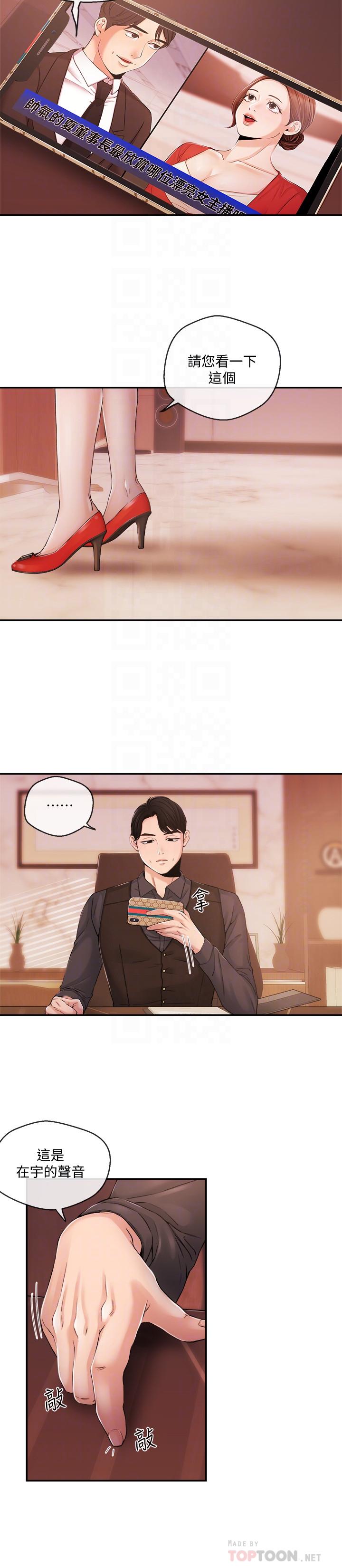 18P - 新闻主播