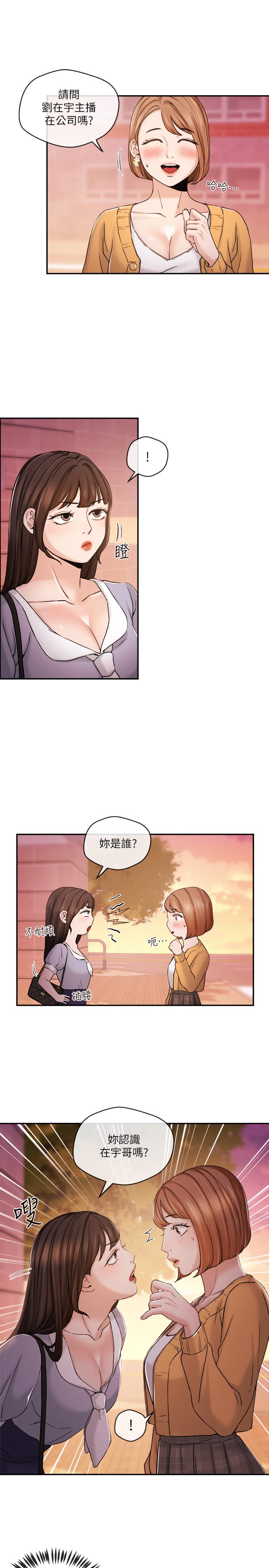 21P - 新闻主播