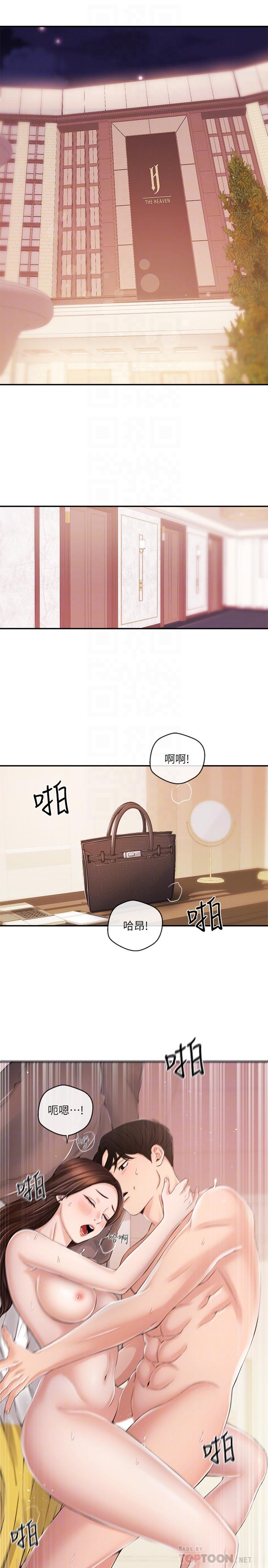 4P - 新闻主播