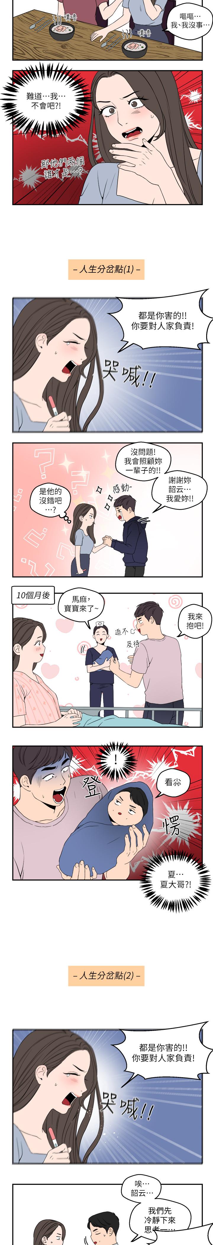 2P - 新闻主播