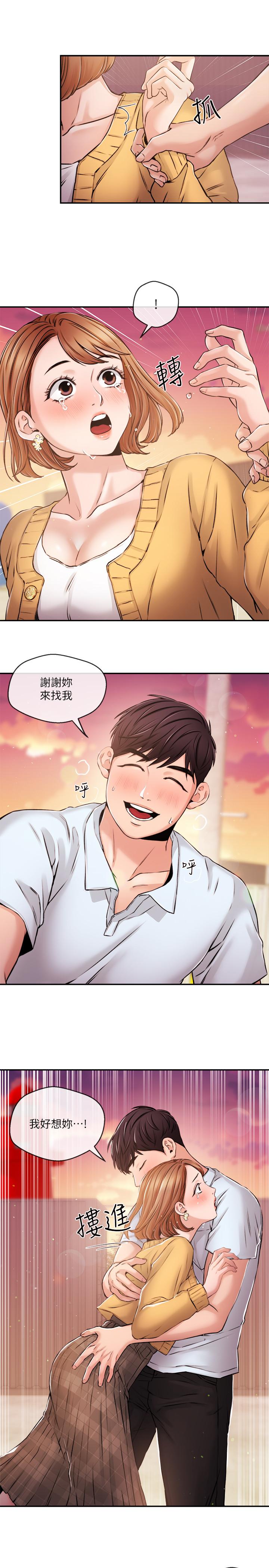 17P - 新闻主播