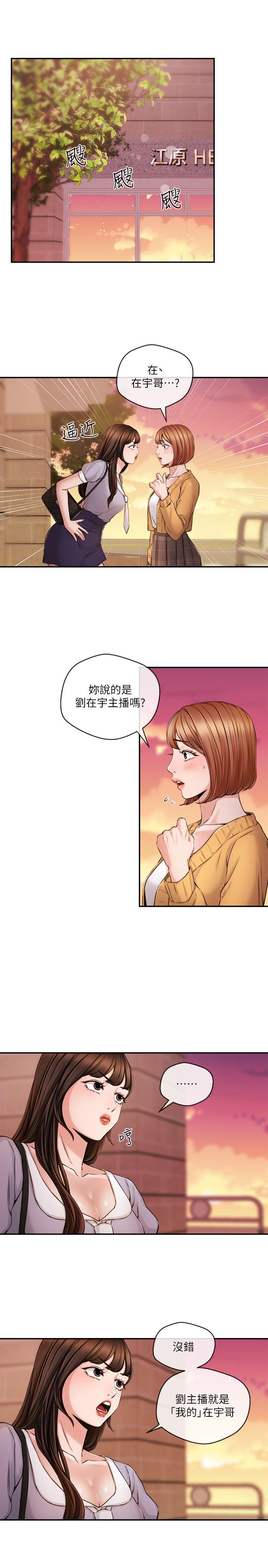 3P - 新闻主播