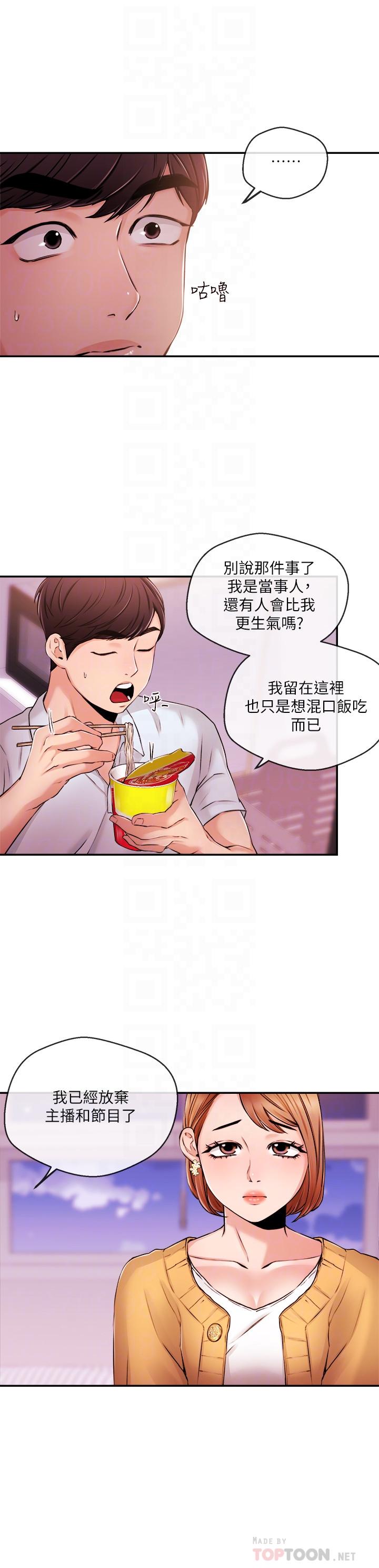 10P - 新闻主播