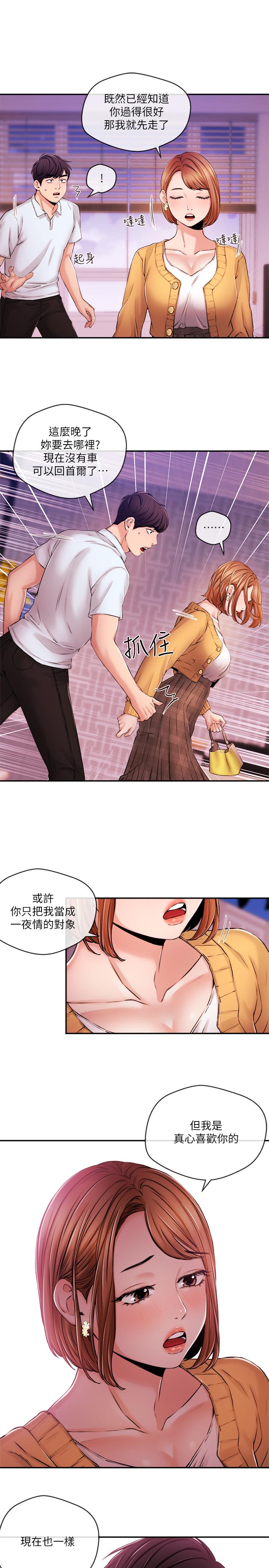 5P - 新闻主播