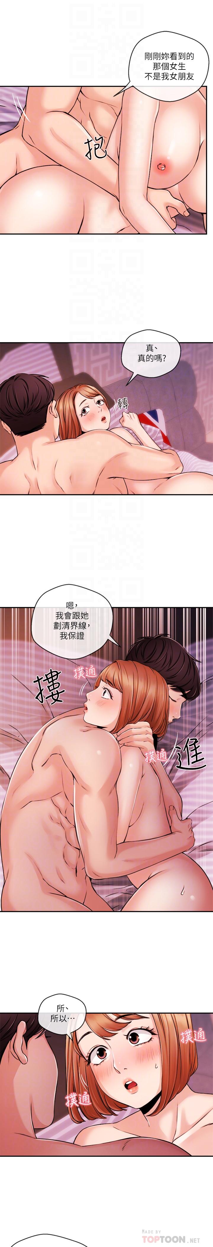 14P - 新闻主播