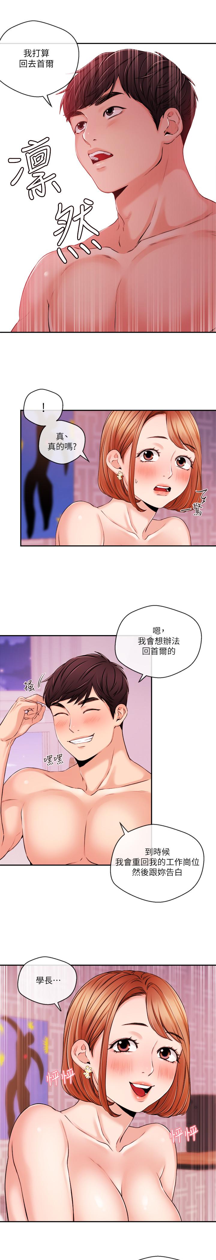 17P - 新闻主播