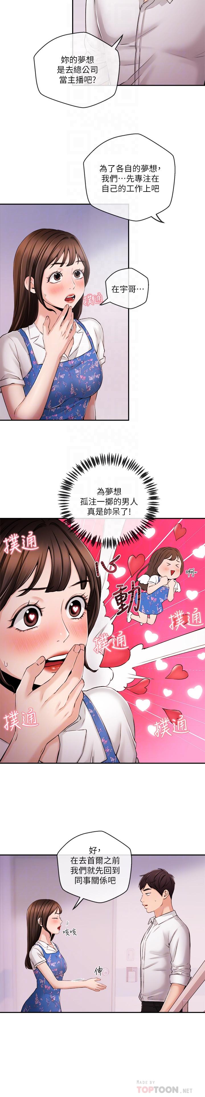 12P - 新闻主播