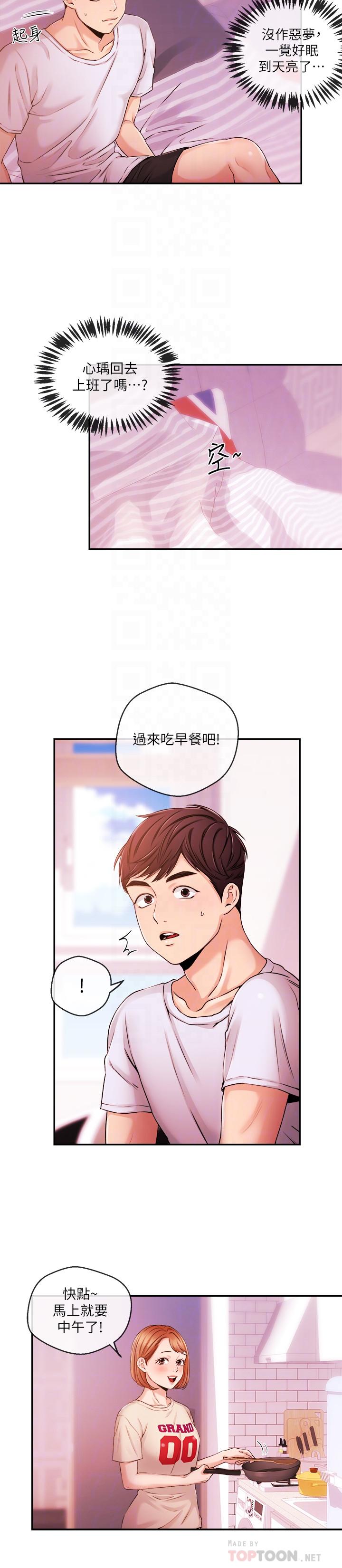 4P - 新闻主播
