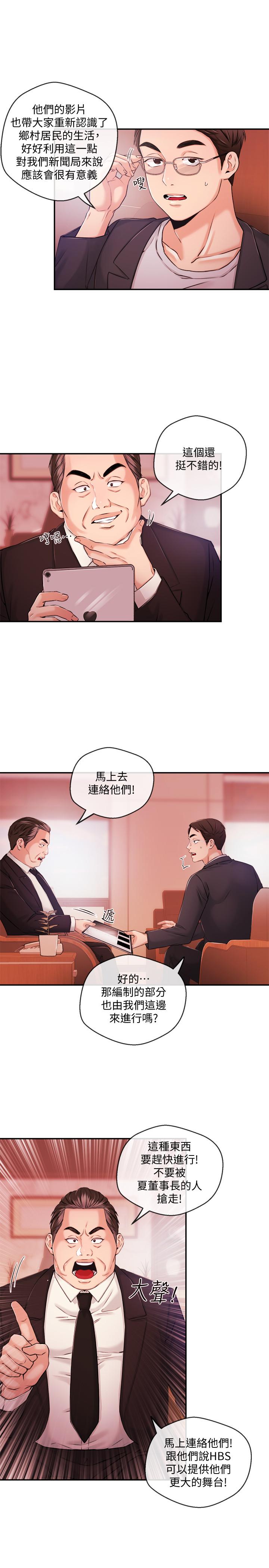 13P - 新闻主播