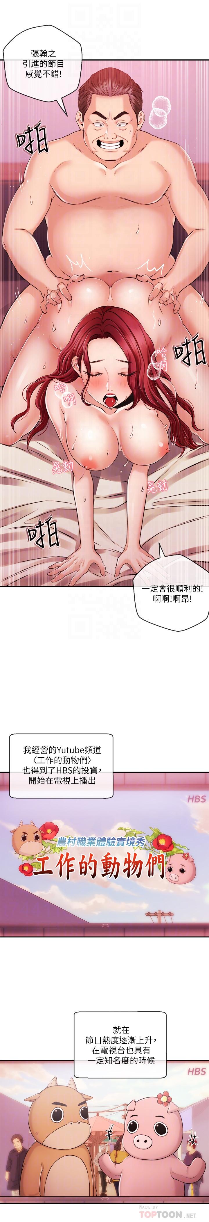 16P - 新闻主播