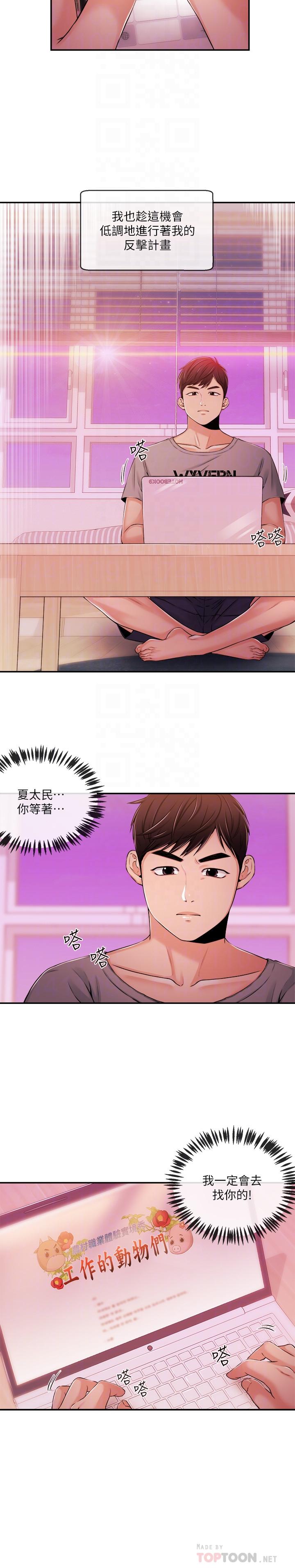6P - 新闻主播