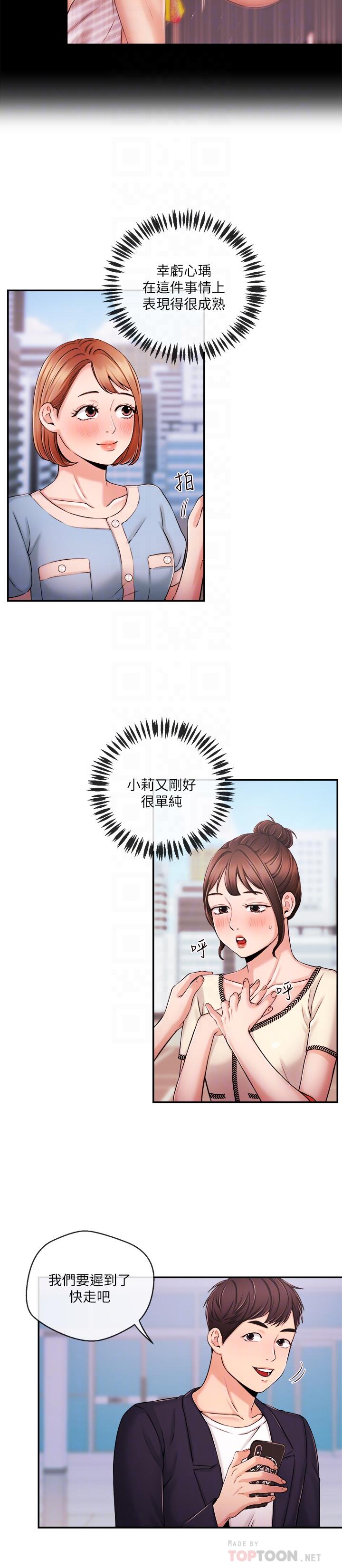 6P - 新闻主播