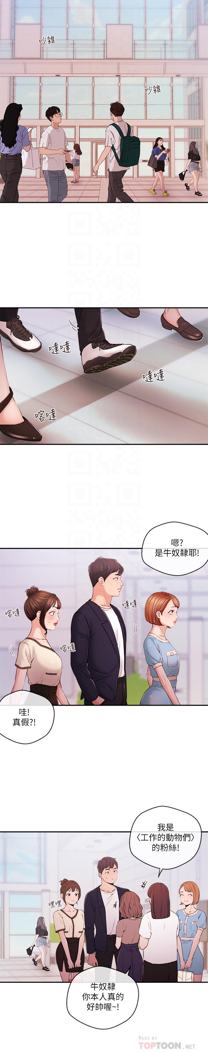 8P - 新闻主播