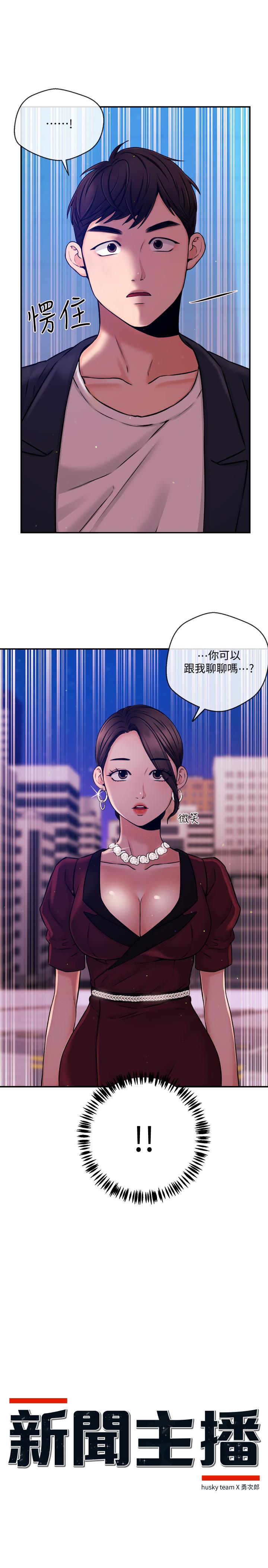 2P - 新闻主播