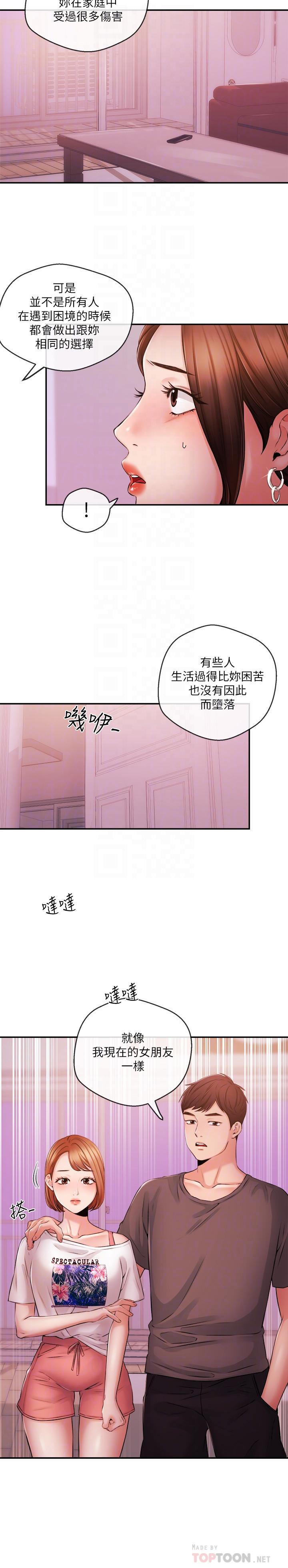 14P - 新闻主播