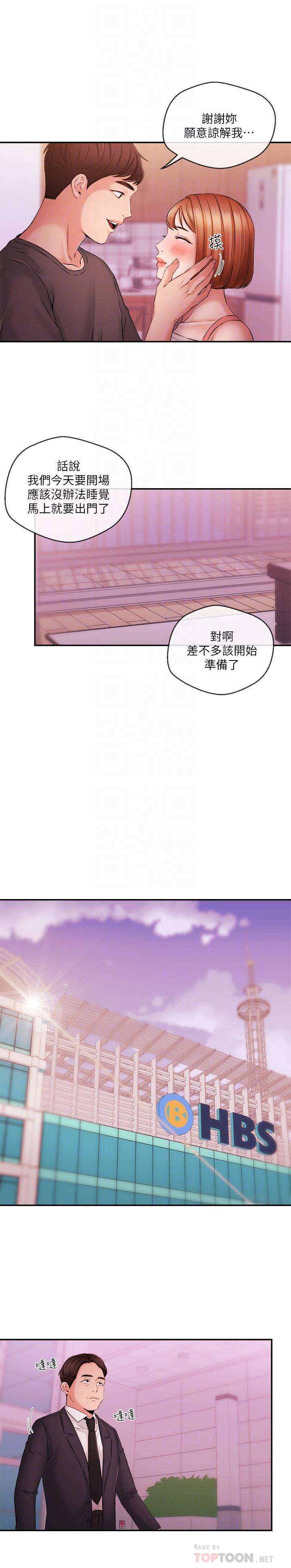 18P - 新闻主播