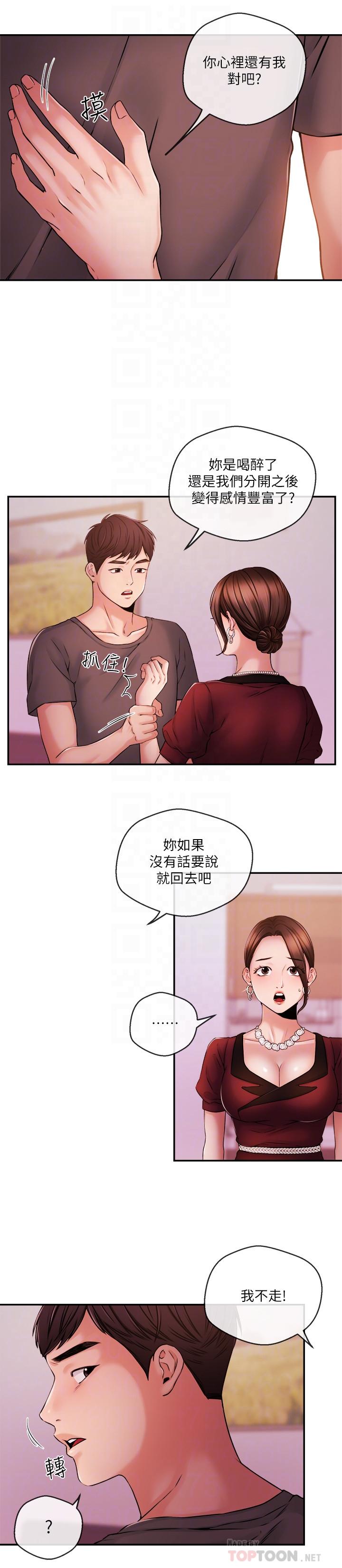 8P - 新闻主播