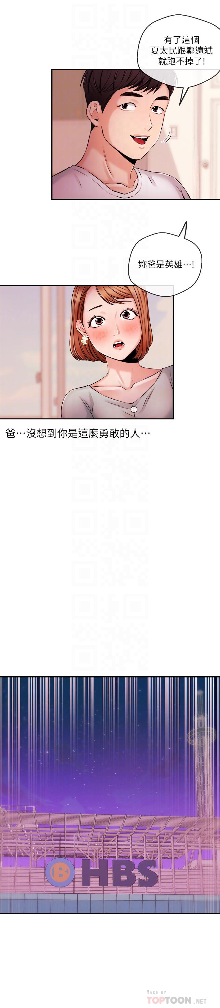 16P - 新闻主播
