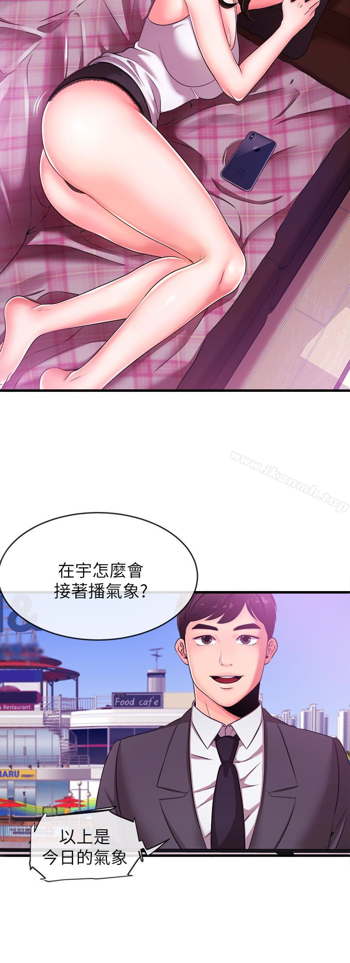 18P - 新闻主播