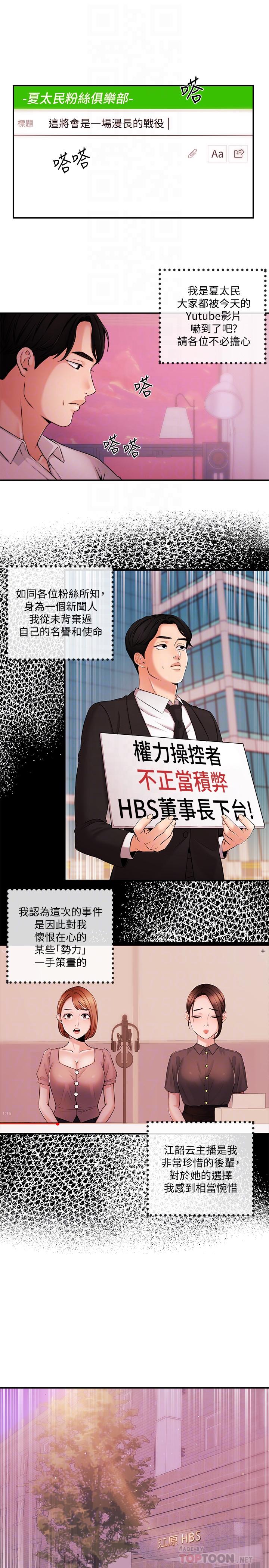 14P - 新闻主播